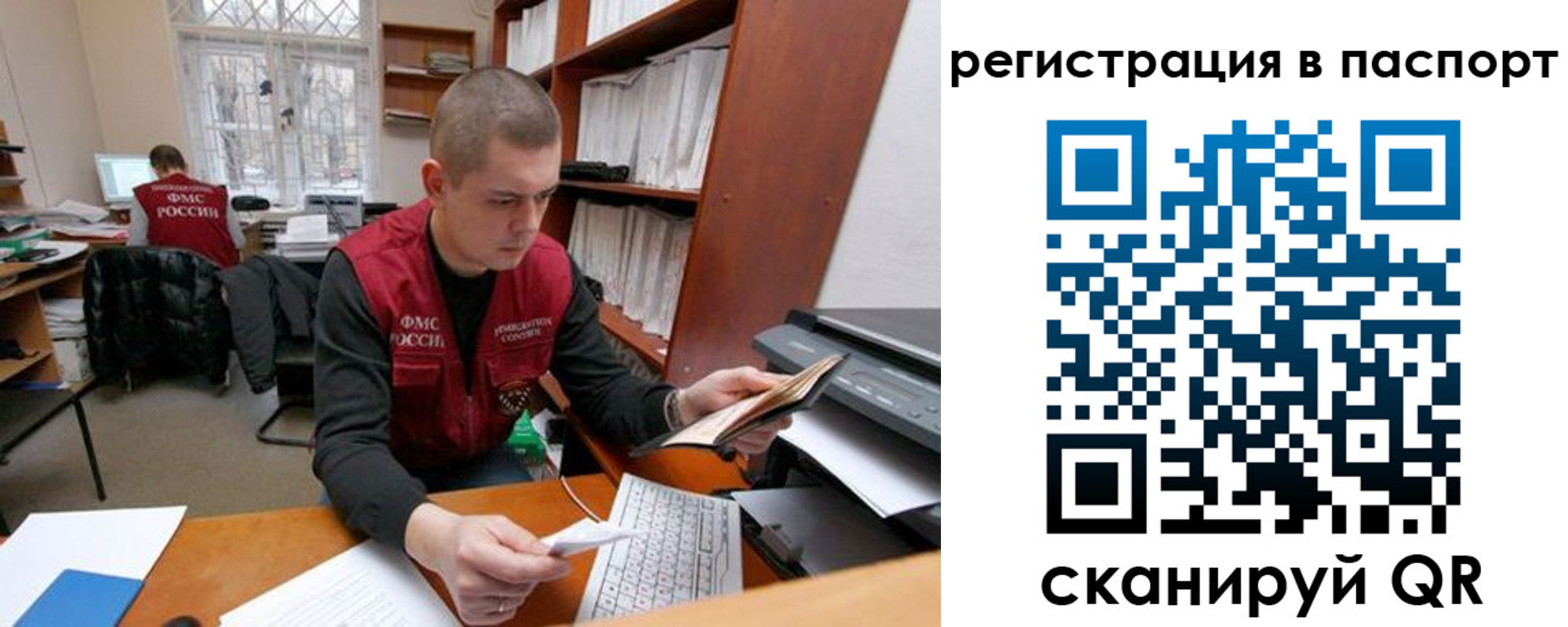 временная регистрация адрес в Мурманске
